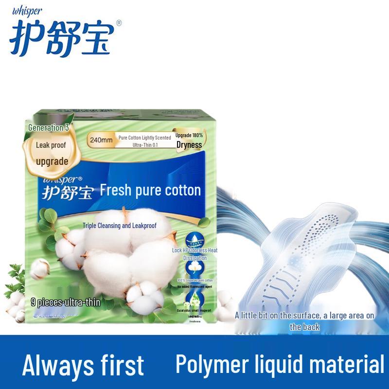 

Whisper Pure & Cotton Ultra-Thin Day Sanitary Napkins