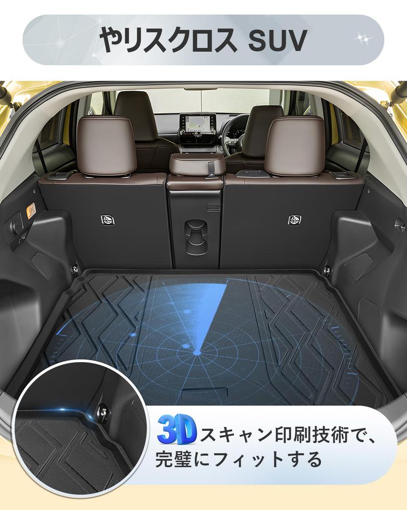 SKTU Luggage Mat, For Toyota Yaris Cross, Trunk Mat, One-Piece Tarpaulin, Cargo Area Mat,