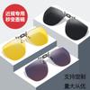 Clip Glasses Men'S And Women'S Fashion Sunglasses Can Be Turned On By Car Women'S Colorful Polarized Sunglasses Myopia Clips