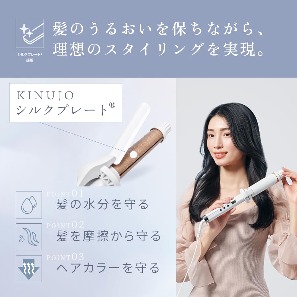 [Official Store] KINUJO CURL IRON Curling Iron, 3 Sizes, Silk Plates, 11 Temperature Settings, International Compatible, 32mm (32mm)