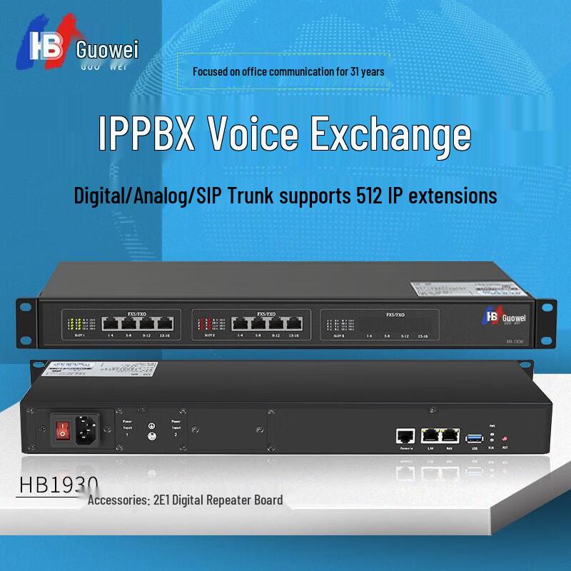 

Guowei HB1930 IPPBX Digital PBX