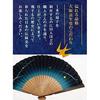 Osaka Chouseido fan mens stylish business pouch holder set handkerchief hotaru grass