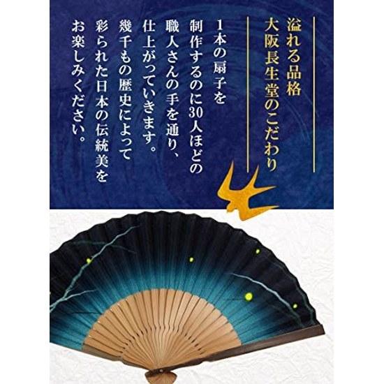 Osaka Chouseido fan mens stylish business pouch holder set handkerchief hotaru grass