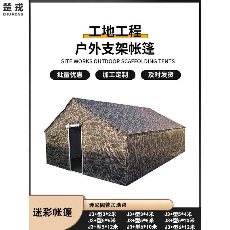 Churong Outdoor Camouflage Camping Tent