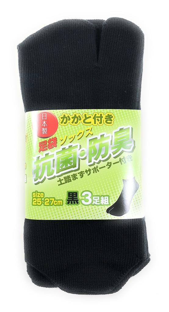 In Pure Cotton Tabi Socks with Antibacterial and Deodorizing SEK Mark Yarn Sneaker Length with Set of 3 [PAX-ASIAN] (Made Japan) (Toeless) (Lonfresh)