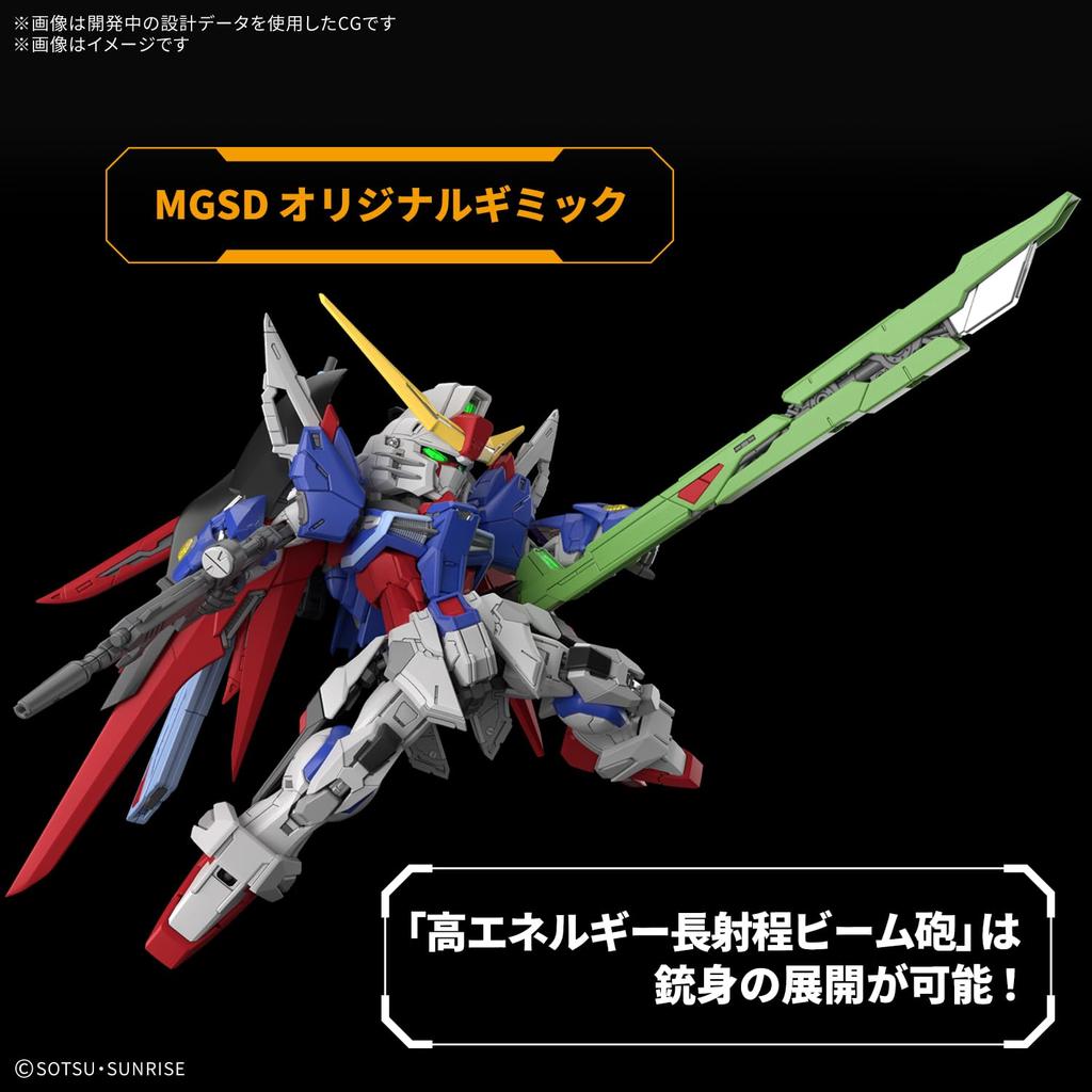 BANDAI SPIRITS MGSD Mobile Suit Gundam SEED DESTINY Destiny Gundam Plastic Plastic Model Pre-Colored