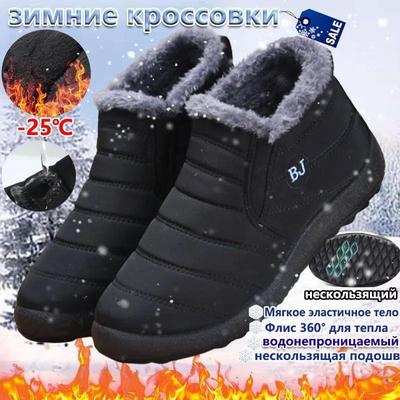 Winter Wasserdichte Baumwollstiefel, Herren- und Damen-Kurzschaft-Schneestiefel in Übergröße, Rutschfeste Stiefel