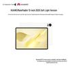Huawei MatePad Air 12-inch 2025 Soft Light Tablet (CN Version)