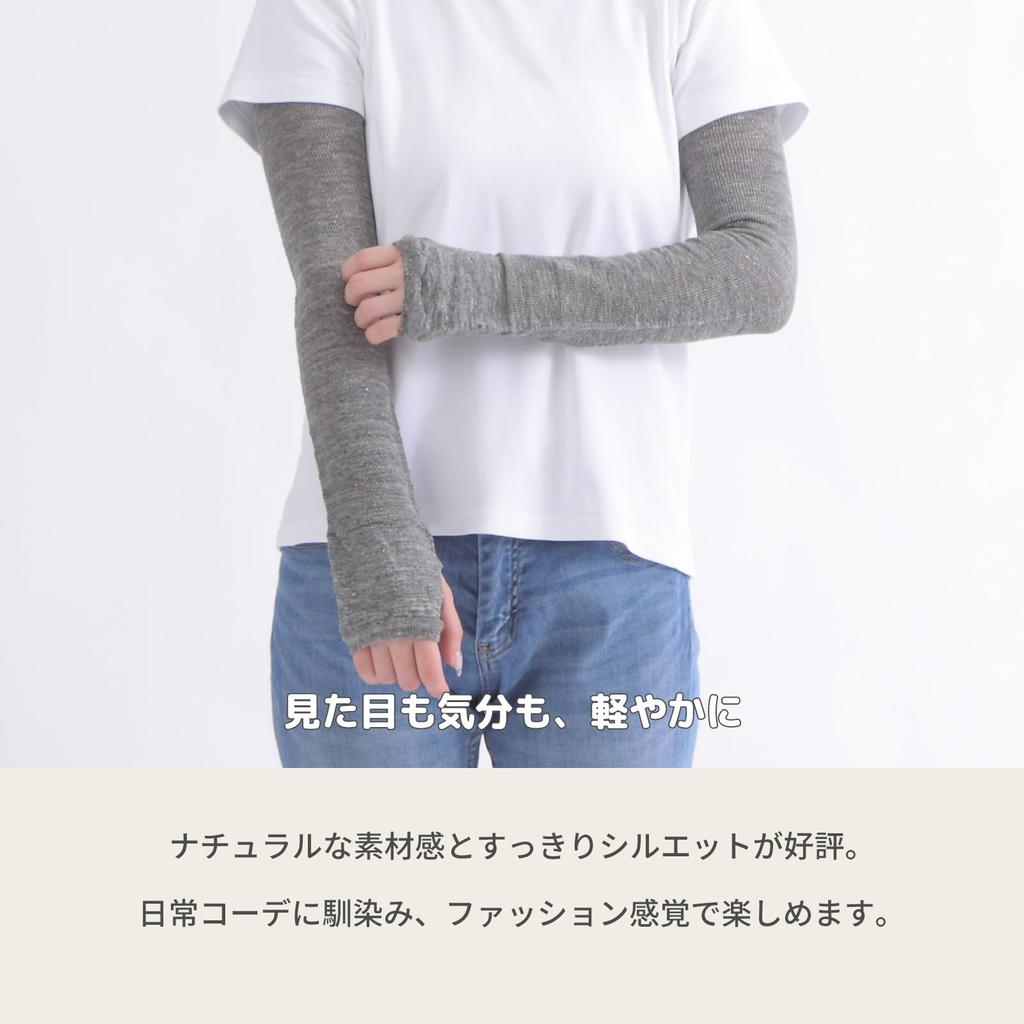 Linen Arm UV Sun Made in Japan [fivebear] Women's Covers, Protection, Protection, Long, (Gray)