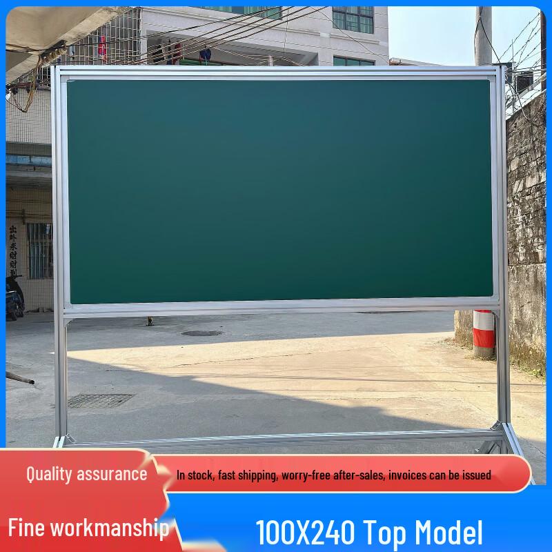 Mengdong Mobile Double-Sided Whiteboard & Greenboard Stand