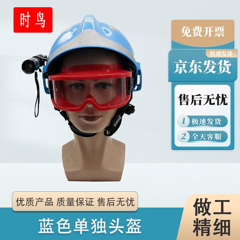 Shijiao F2 Rescue & Firefighter Helmet