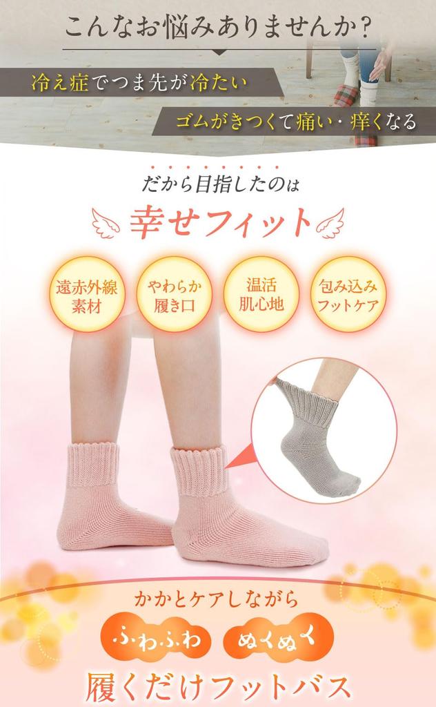 Warm Heel Fluffy Cold Set of 2 Women's Socks, Care, Socks, Protection, Moisturizing,