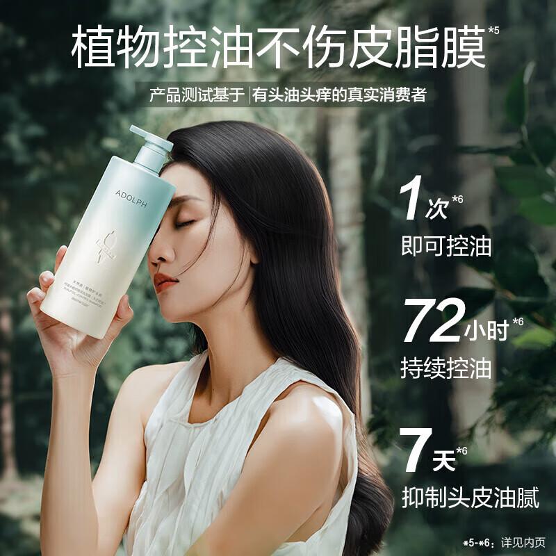 Adolph Natural Plant Fragrance Shampoo