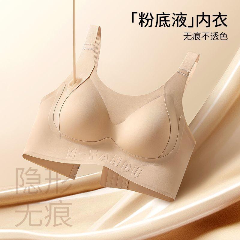 Thin Big Breasts Show Small Breasts, Full Cup Anti-sagging, Large Size Fat Mm Bra Cover