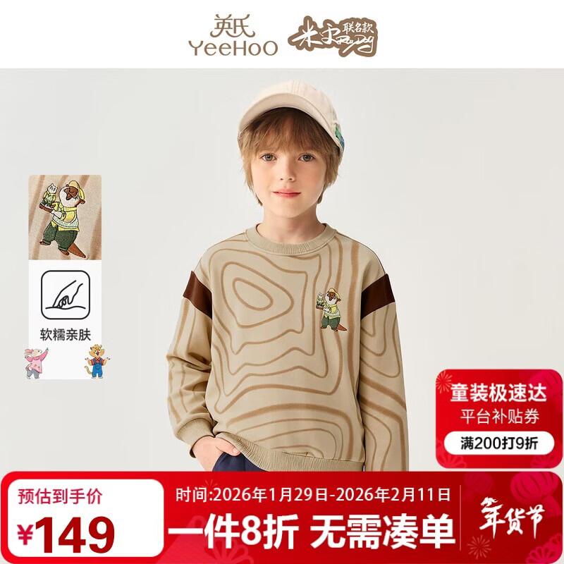 YEEHOO Mirei Co-branded Boys Fleece Lined Round Neck Sweatshirt 110