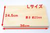 Wooden Antibacterial Cutting Board, Made from Natural Cypress Wood from Aomori Prefecture, NCB-L (36 X 24 Cm)