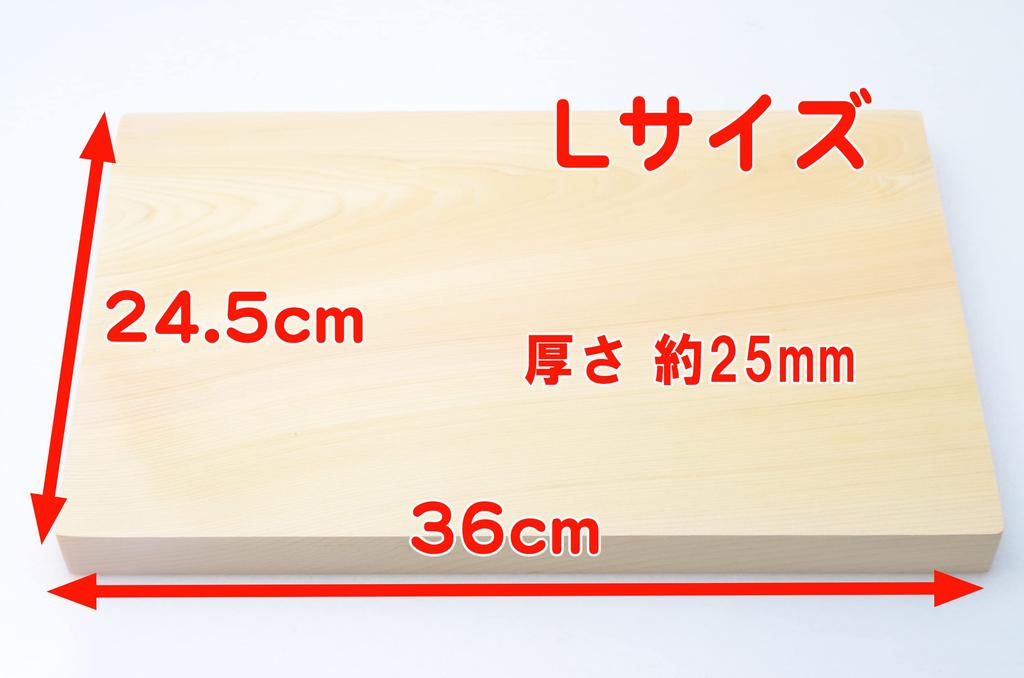 Wooden Antibacterial Cutting Board, Made from Natural Cypress Wood from Aomori Prefecture, NCB-L (36 X 24 Cm)