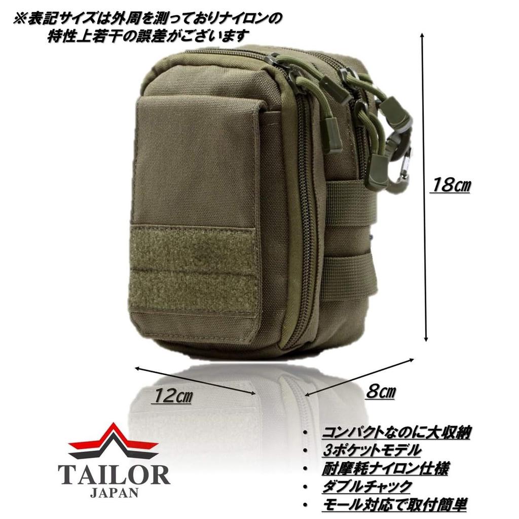 TAILOR JAPAN Tactical Airsoft Military Outdoor Solo 1000D MOLLE Compatible Pouch, Pouch, Pouch, Multi-Function Pouch, Camping, Camping, Nylon, (Black)