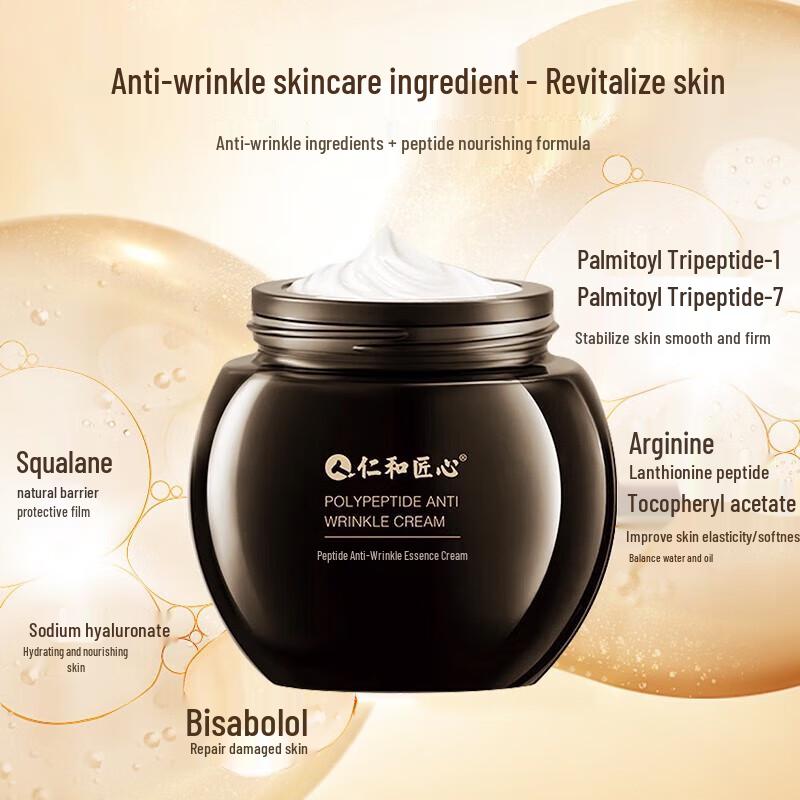 Renhe Jiangxin Revitalizing Facial Cream Collection