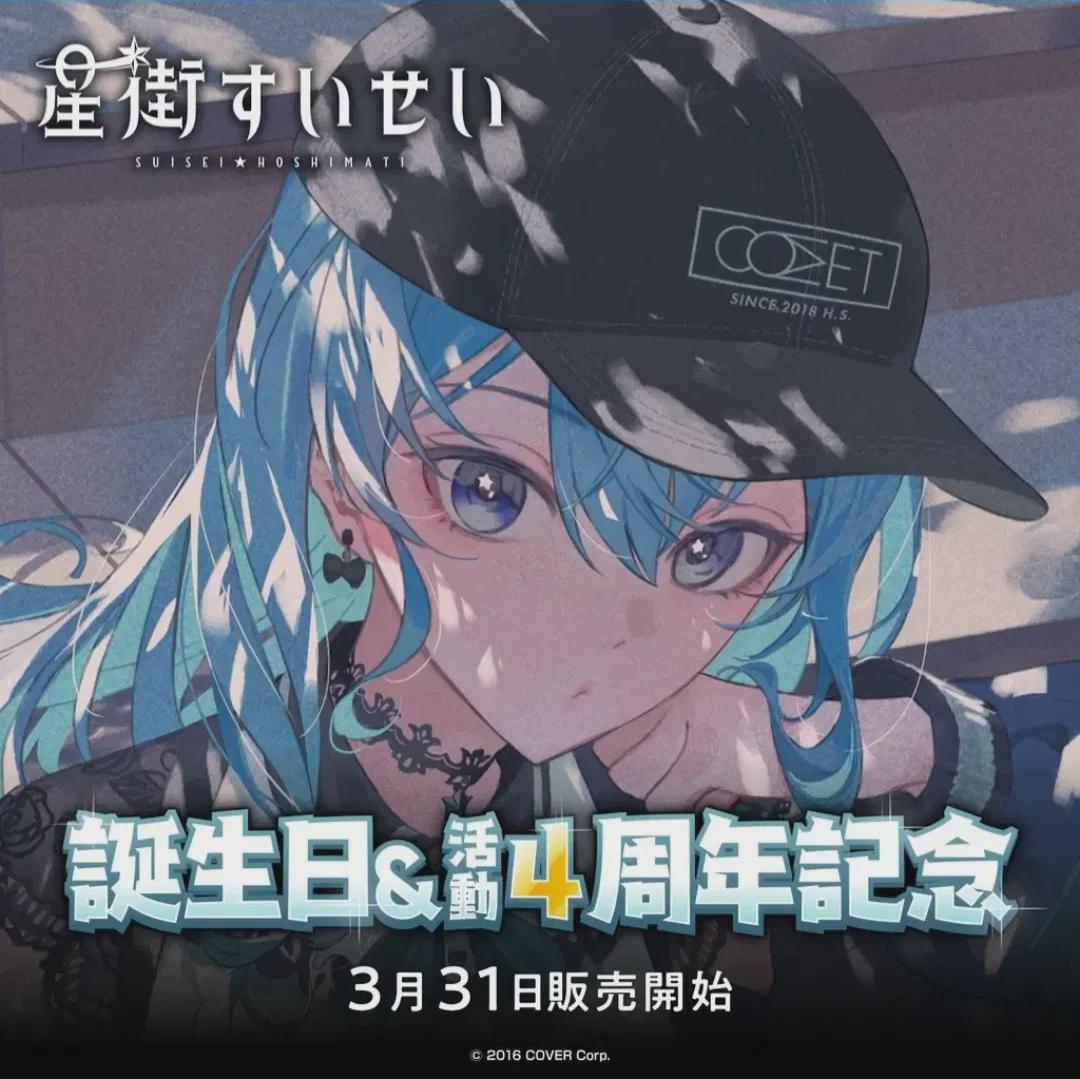 

Hoshimachi Suisei 4th Anniversary Holo Live
