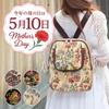 Made In Japanese Gobelin Daruma Birthday [creare Kiki] Women's Backpack, Multifunctional, Stylish, Casual, Lightweight, Japan, Style, Weave, Backpack,