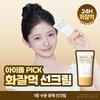 Fully (Rice) Ceramide Moisture Sun Cream 50ml