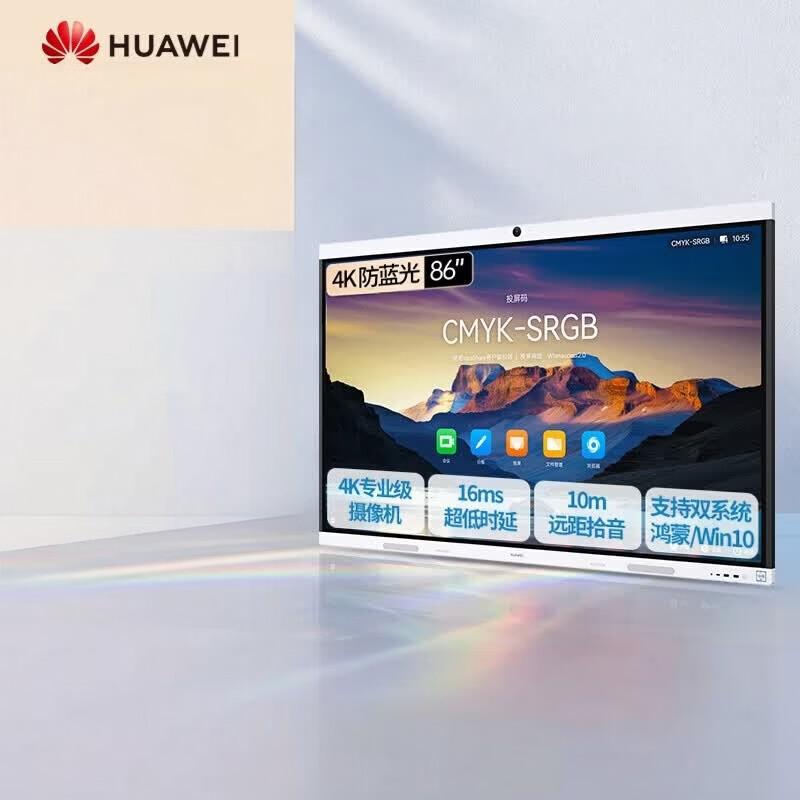 Huawei IdeaHub B3 86-inch 4K Smart Conference Tablet (CN Version)