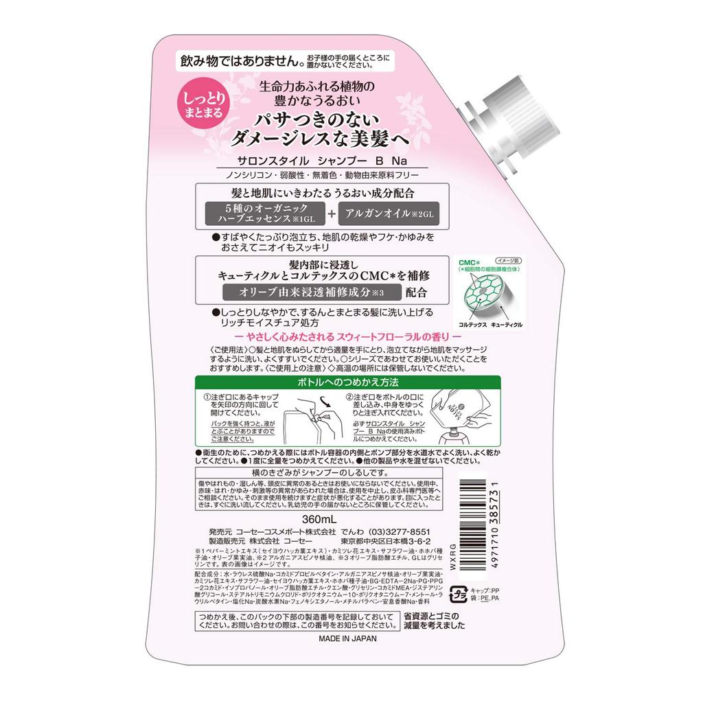 Kose SALON STYLE Shampoo 360ml Silicone-Free (Rich Moisture) Refill,