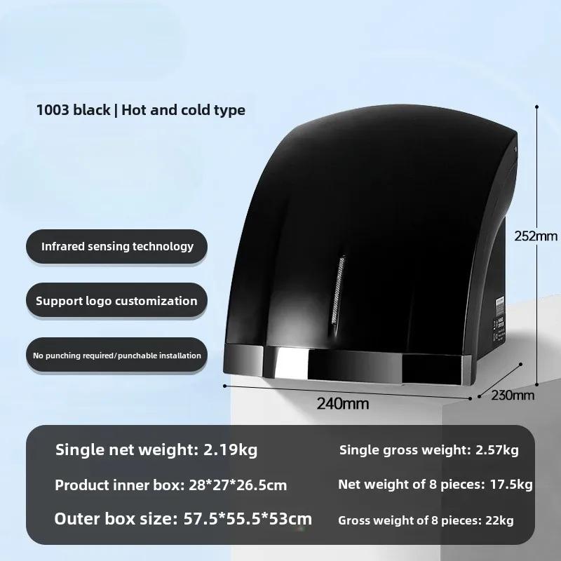 220V Commercial Hand Drye Electric Compact Sensor Automatic Hand Dryers High Speed Air Wiper 1800W For Bathroom