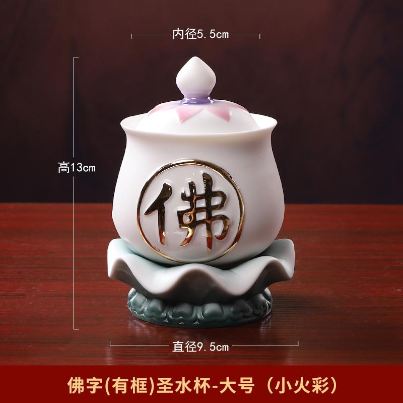 1PCS Ceramic Buddha Front Water Supply Cup Immortal Family Buddha Hall Buddha Supplies Holy Water Cup