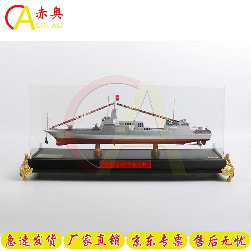 055 Missile Destroyer Model