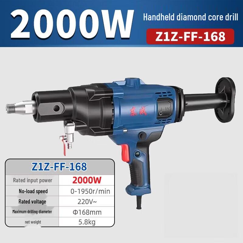 Dongcheng Portable Diamond Core Drill CN plug (adapter included)