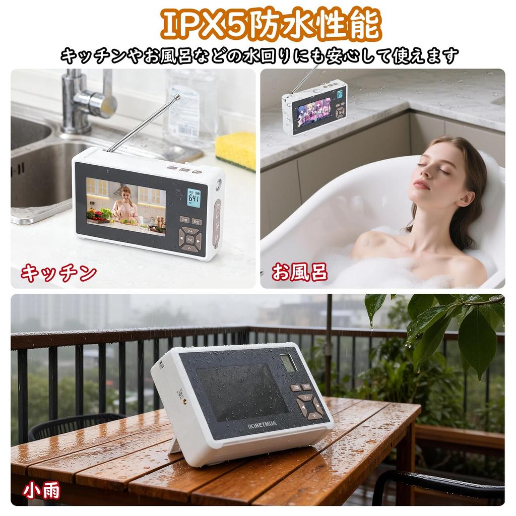 [Released in 2026] 4.3-inch One-Seg TV with FM/AM/SW Shortwave Radio, IPX5 Waterproof, Portable TV, External Antenna Connection, 3-Way Power Supply, D