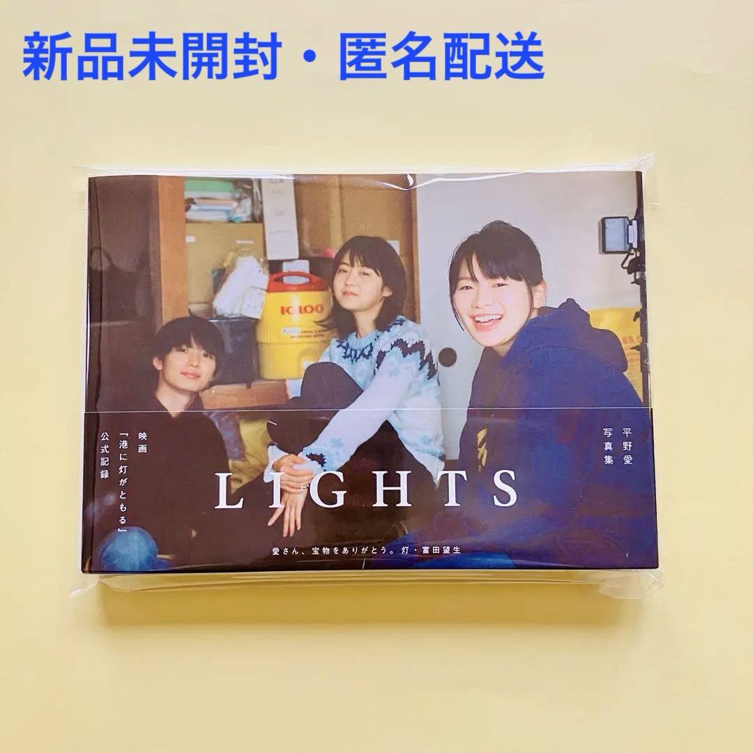 

[USED] Ai Hirano photo book LIGHTS Official record of the movie “Lights on the Port”