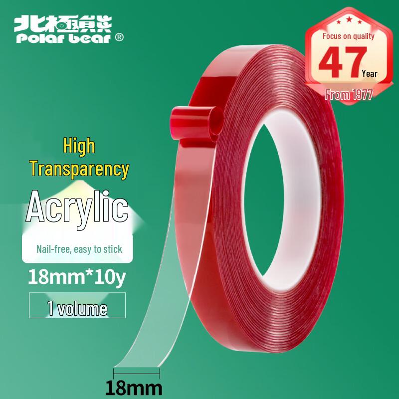 Polar Bear Traceless Nano Acrylic Double-Sided Tape