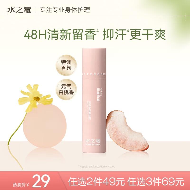 Water Zico 48h Roll-on Antiperspirant Deodorant