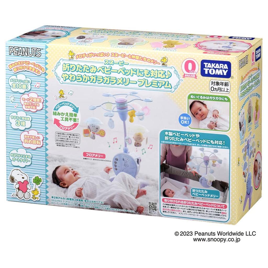 TAKARA TOMY Kompatibilní se skládací postýlkou ​​Soft Rattle Mary Premium Snoopy