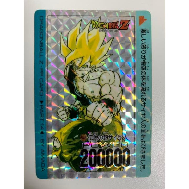 Dragon Ball PP Card
