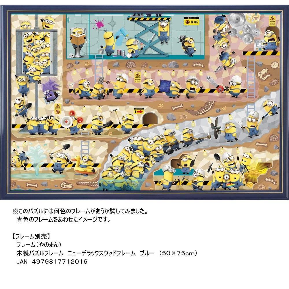 Universal Studios Minions Underground Secret Base 1000-Piece Jigsaw Puzzle 50x75cm