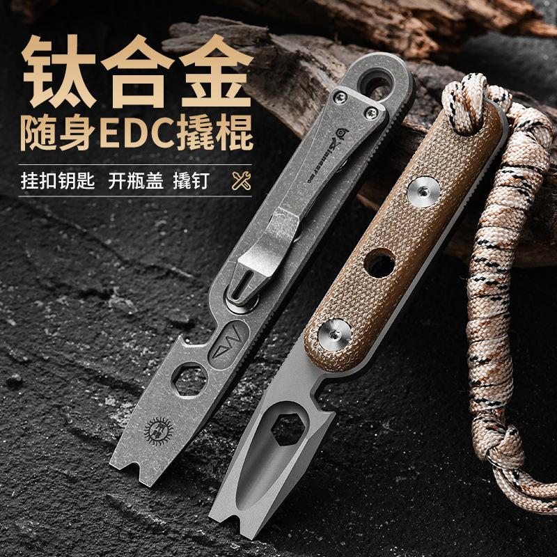 EDC Titanium Alloy Crowbar And Tools Hand Outdoor Camping Multifunction Bottle Opener EDC Tools 4