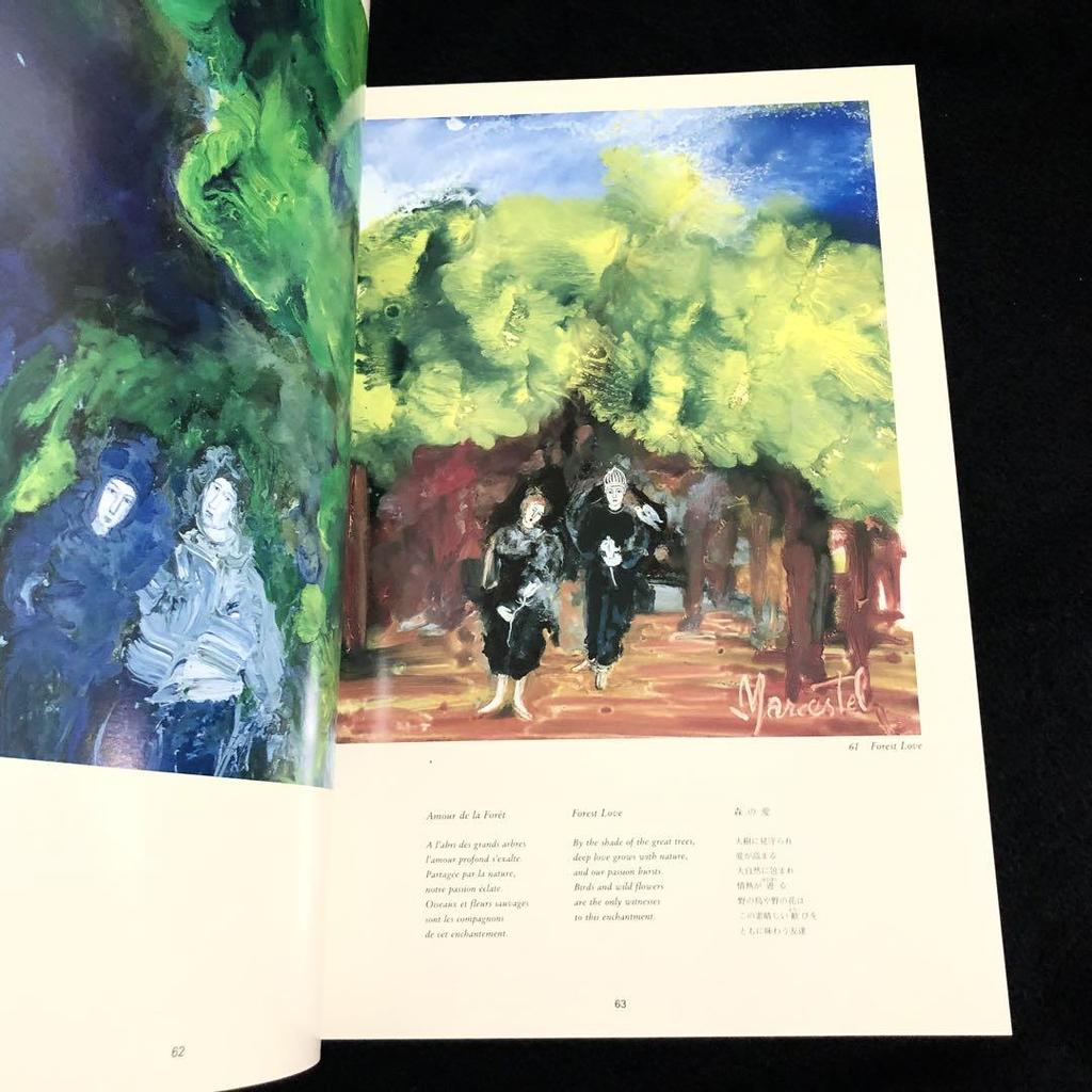 [USED] Marc Ester Art Collection "Eternity and Love" Deluxe Edition