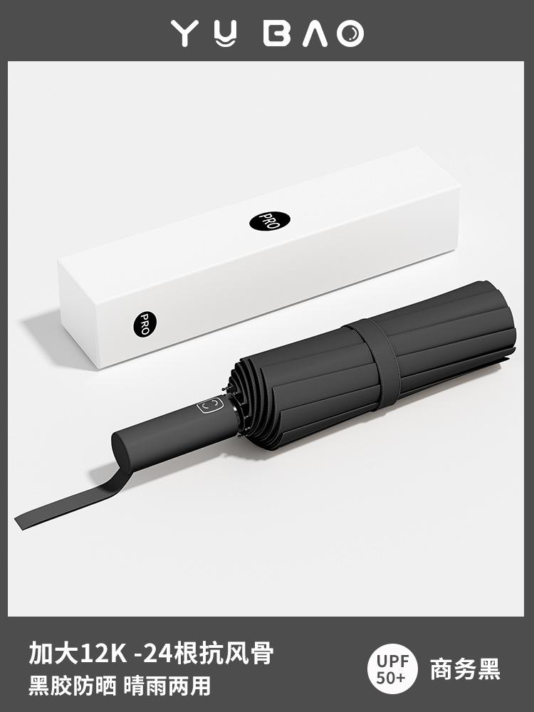 [Bestseller von Bruder Yang] Direkte Lieferung einer großen Anzahl von 32-Speichen-verstärkten, windfesten Sonnenregenschirmen