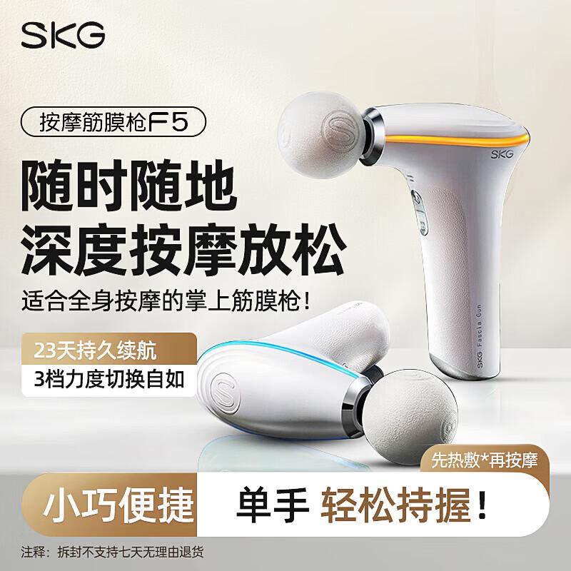 SKG F5 Portable Fascia Gun Massager CN plug (adapter included)