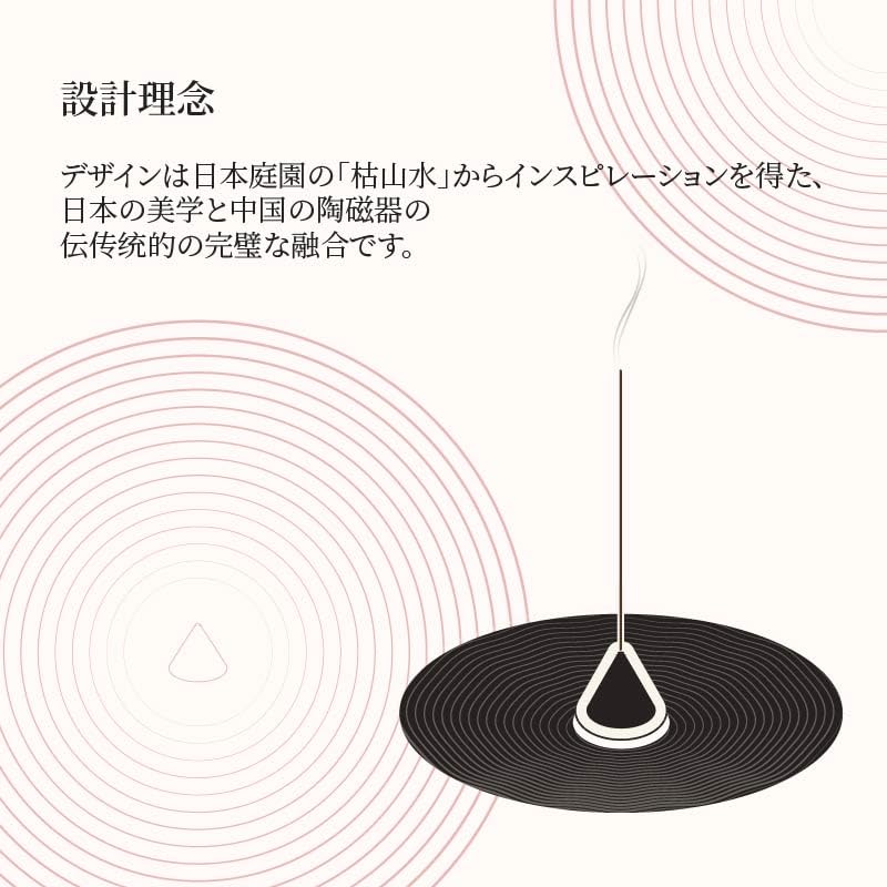 "Karesansui" (Japanese dry landscape garden) design by Jingdezhen porcelain | Incense holder | Incense burner | Incense plate | Incense stand | Buddhi