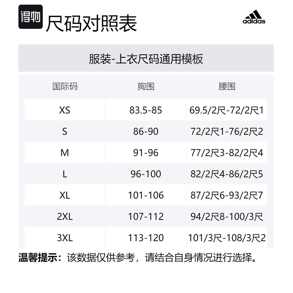 Adidas ESSENTIALS RAIN.RDY Jacket Jackets & Coats Men's Ecru IX8893
