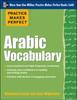 The Practice Makes Perfect Arabic Vocabulary Book
