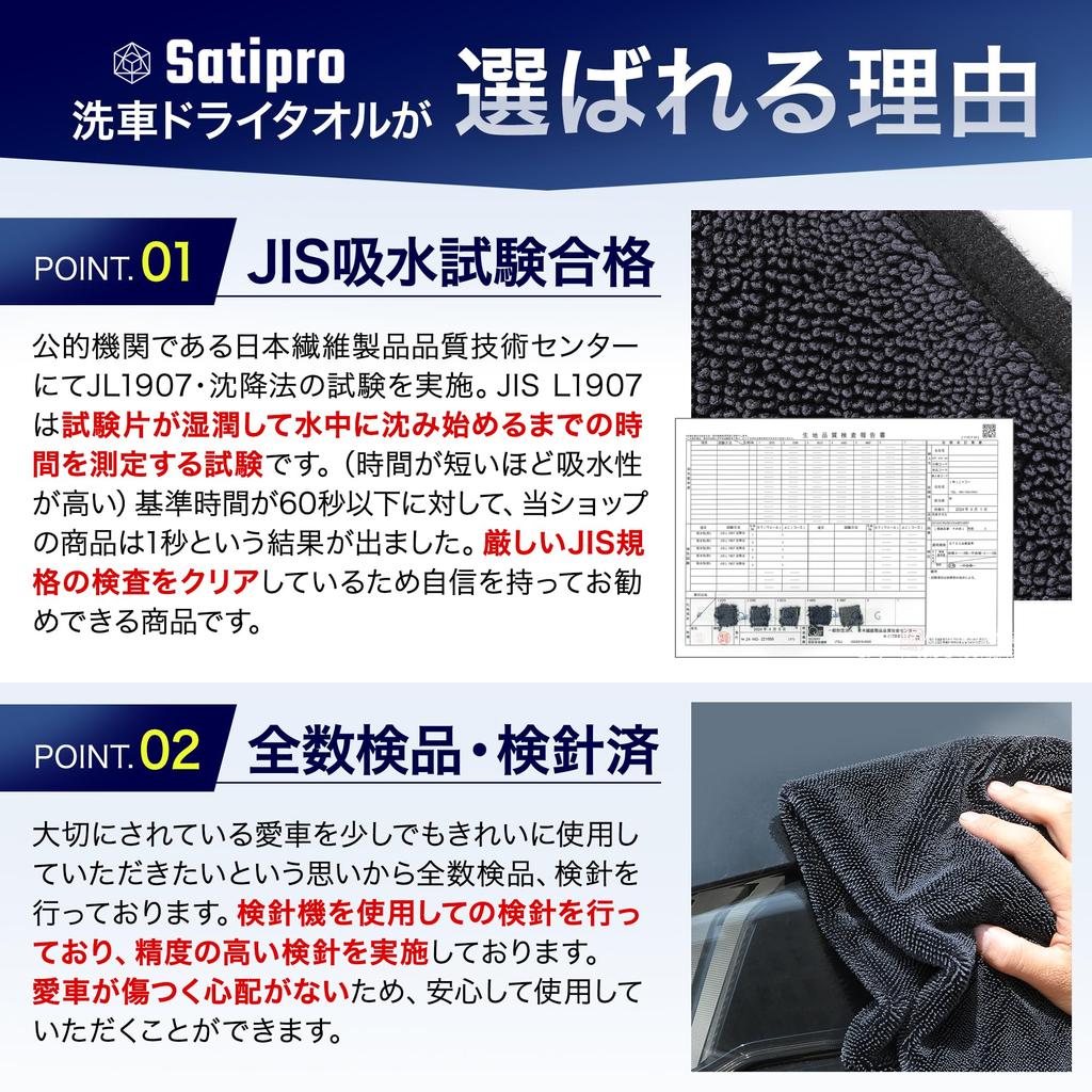 JIS Standard Water Absorption Car Wash Water Absorbent Microfiber Car Wash Needle Large Super Car 2 60cm X 50cm [Passed Test] Towel, Towel, Cloth,