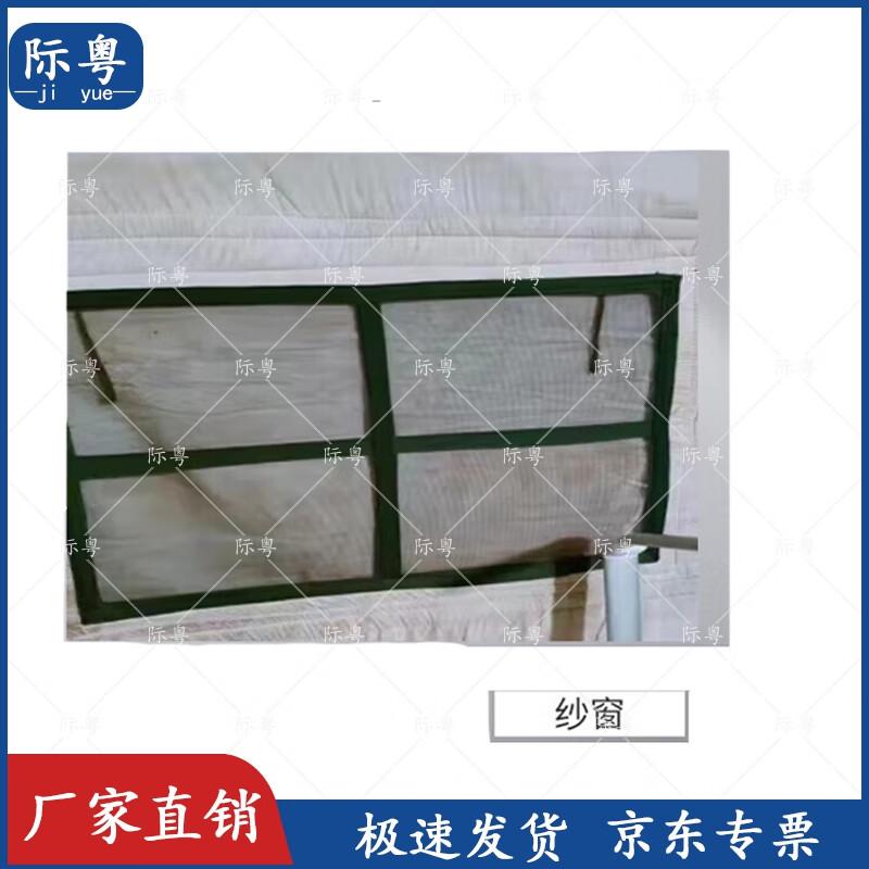 JiYue 84A Cold Region Squad Tent Accessories