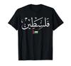 100% Cotton 2024 Palestinian Flag Printed Name T-Shirt Men'S Pse T-Shirt Street Hip Hop Clothing Casual Fashion T Shirt Top