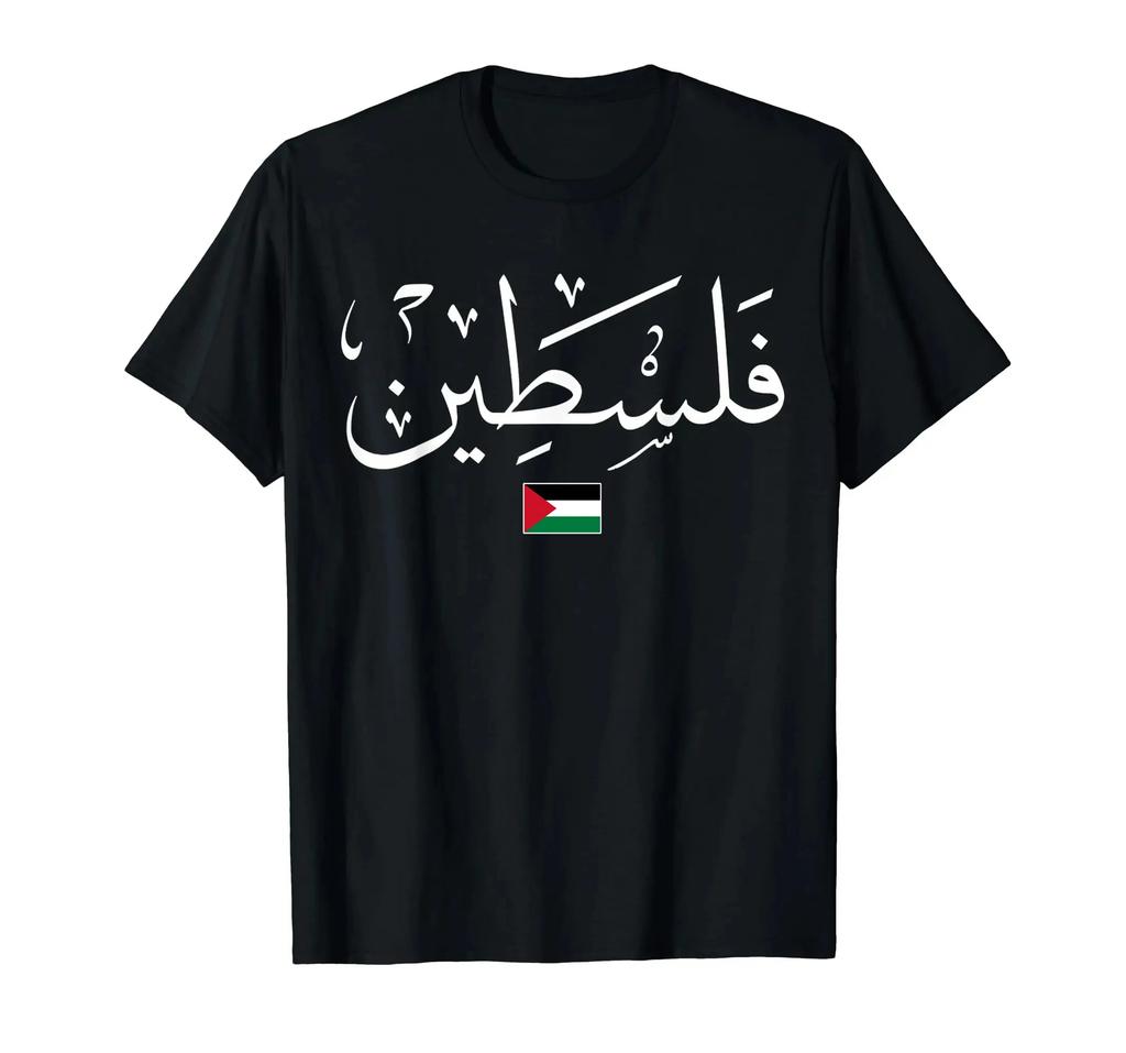 100% Cotton 2024 Palestinian Flag Printed Name T-Shirt Men'S Pse T-Shirt Street Hip Hop Clothing Casual Fashion T Shirt Top